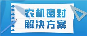 農(nóng)機.png